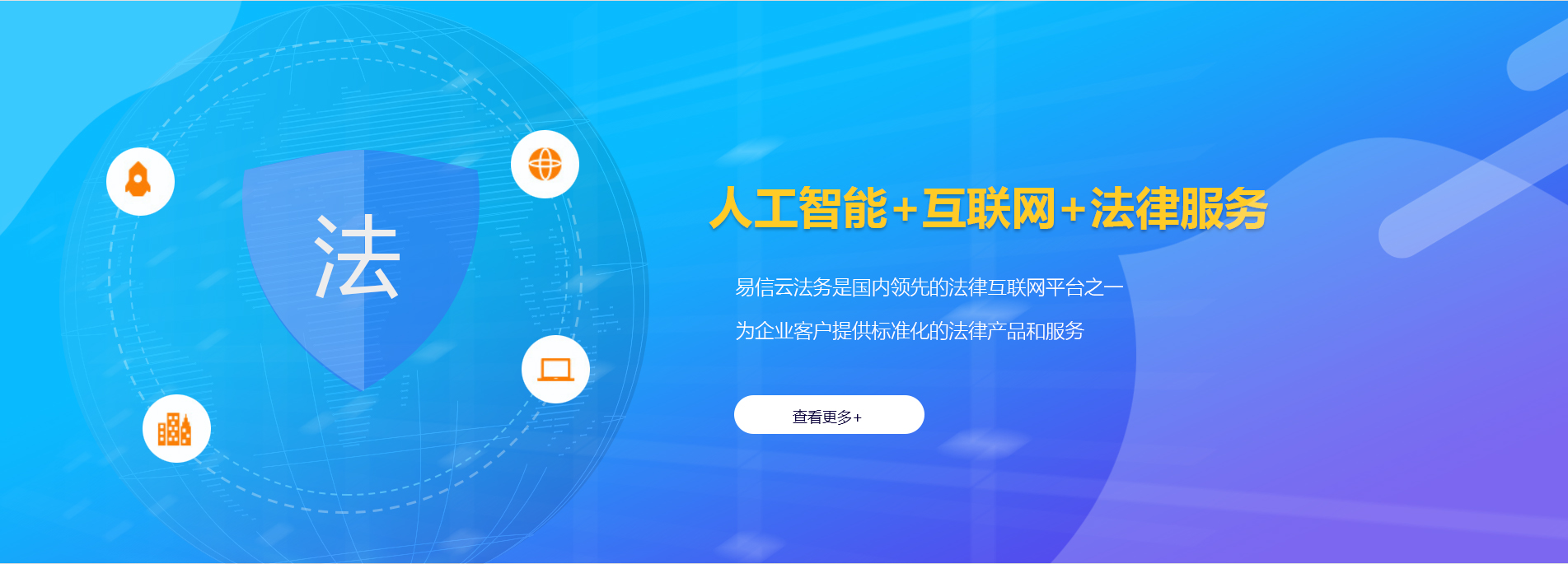 靖远律师在线咨询