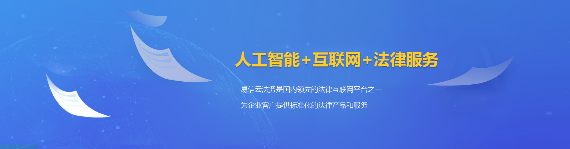 靖远律师在线咨询